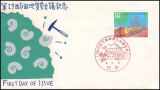 1992  Internationaler Geologenkongreß