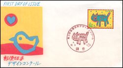 1992  Gestaltungswettbewerb fr Briefmarken