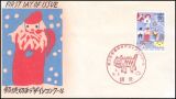 1992  Gestaltungswettbewerb für Briefmarken