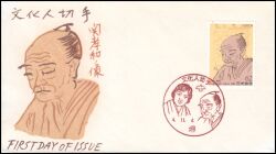 1992  Persönlichkeiten aus Kultur und Wissenschaft  (I)