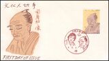 1992  Persönlichkeiten aus Kultur und Wissenschaft  (I)