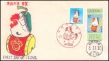 1992  Neujahr: Jahr des Hahnes