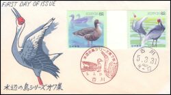 1993  Wasservögel  (VII)