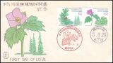 1993  Internationaler Botanikerkongreß