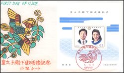 1993  Hochzeit von Kronprinz Naruhito mit Massako Owada