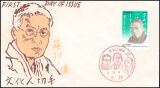 1993  Persönlichkeiten aus Kultur und Wissenschaft  (II)