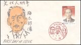 1993  Persönlichkeiten aus Kultur und Wissenschaft  (II)