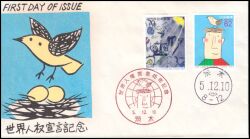 1993  Allgemeine Erklärung der Menschenrechte