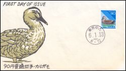1994  Freimarken: Natur in Japan