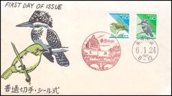 1994  Freimarken: Natur in Japan