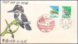 1994  Freimarken: Natur in Japan