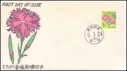 1994  Freimarken: Natur in Japan