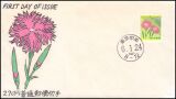 1994  Freimarken: Natur in Japan