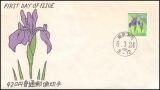 1994  Freimarken: Natur in Japan