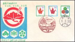 1994  Freimarken für Glückwünsche
