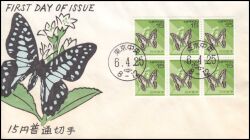 1994  Freimarken: Natur in Japan
