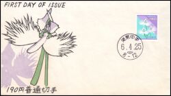 1994  Freimarken: Natur in Japan