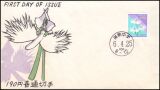 1994  Freimarken: Natur in Japan