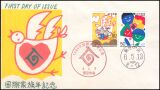 1994  Internationales Jahr der Familie