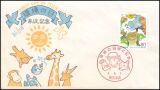 1994  Einführung des Umwelttages