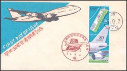 1994  Erffnung des Internationalen Flughafens Kansai