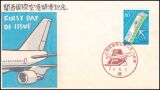1994  Eröffnung des Internationalen Flughafens Kansai