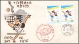 1994  Asienspiele