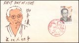 1994  Persönlichkeiten aus Kultur und Wissenschaft  (III)