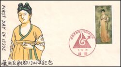 1995  Jahrestag der Errichtung des Fujiwarakyo-Palastes