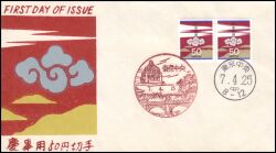 1995  Freimarken für Glückwünsche