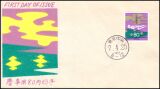 1995  Freimarken für Glückwünsche