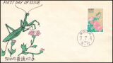 1995  Freimarke: Natur in Japan