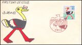 1995  Tag des Briefschreibens