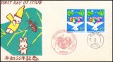 1995  Jahrestag der Beendigung des Zweiten Weltkrieges