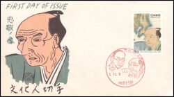 1995  Persönlichkeiten aus Kultur und Wissenschaft  (IV)