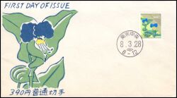 1996  Freimarken: Natur in Japan