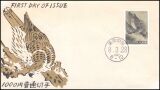 1996  Freimarken: Natur in Japan