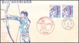 1996  Nationales Sportfest