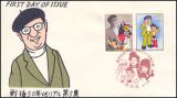 1997  50 Jahre Nachkriegszeit  (V)