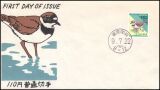 1997  Freimarken: Natur in Japan