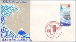 1997  Freundschaftsvertrag zwischen Japan und Chile