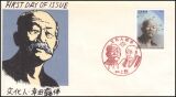 1997  Persönlichkeiten aus Kultur und Wissenschaft...