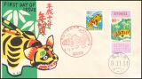 1997  Neujahr: Jahr des Tigers
