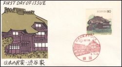 1997  Traditionelle japanische Häuser  (I)