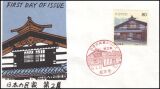 1998  Traditionelle japanische Häuser  (II)