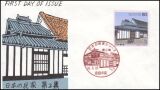 1998  Traditionelle japanische Häuser  (II)