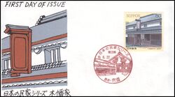 1998  Traditionelle japanische Huser  (III)