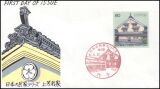 1998  Traditionelle japanische Häuser  (III)