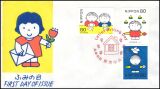 1998  Tag des Briefschreibens