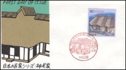 1998  Traditionelle japanische Häuser  (IV)